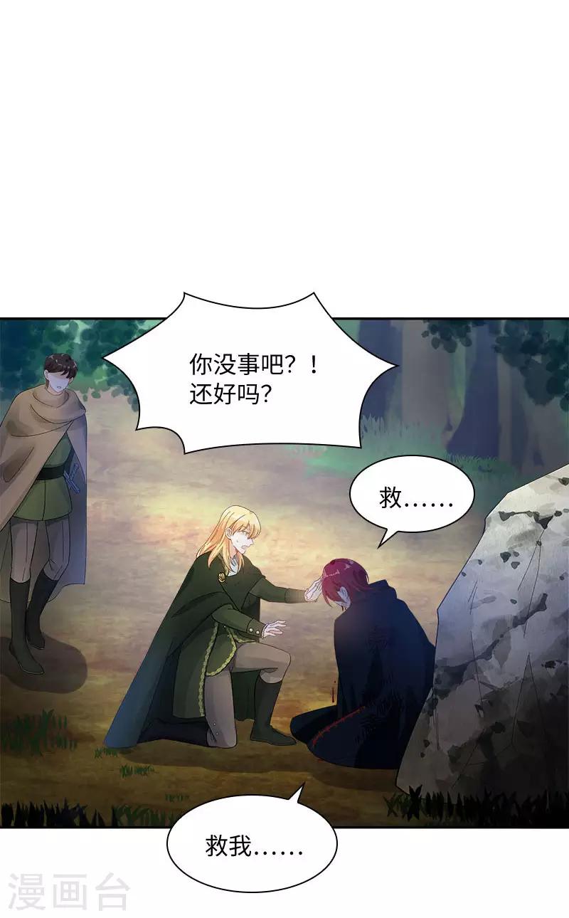 恶女会改变韩漫全集-第72话 神秘的圣物无删减无遮挡章节图片 