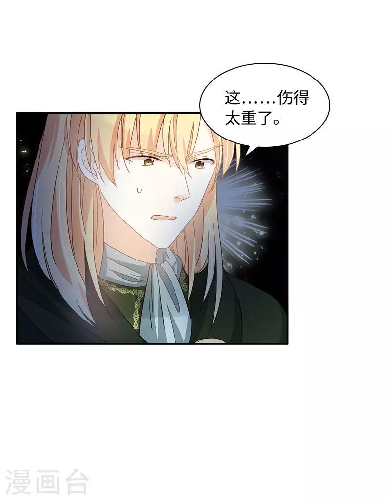 恶女会改变韩漫全集-第72话 神秘的圣物无删减无遮挡章节图片 