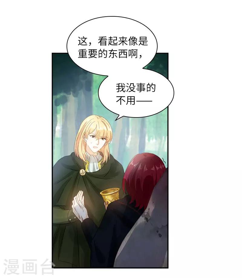 恶女会改变韩漫全集-第72话 神秘的圣物无删减无遮挡章节图片 
