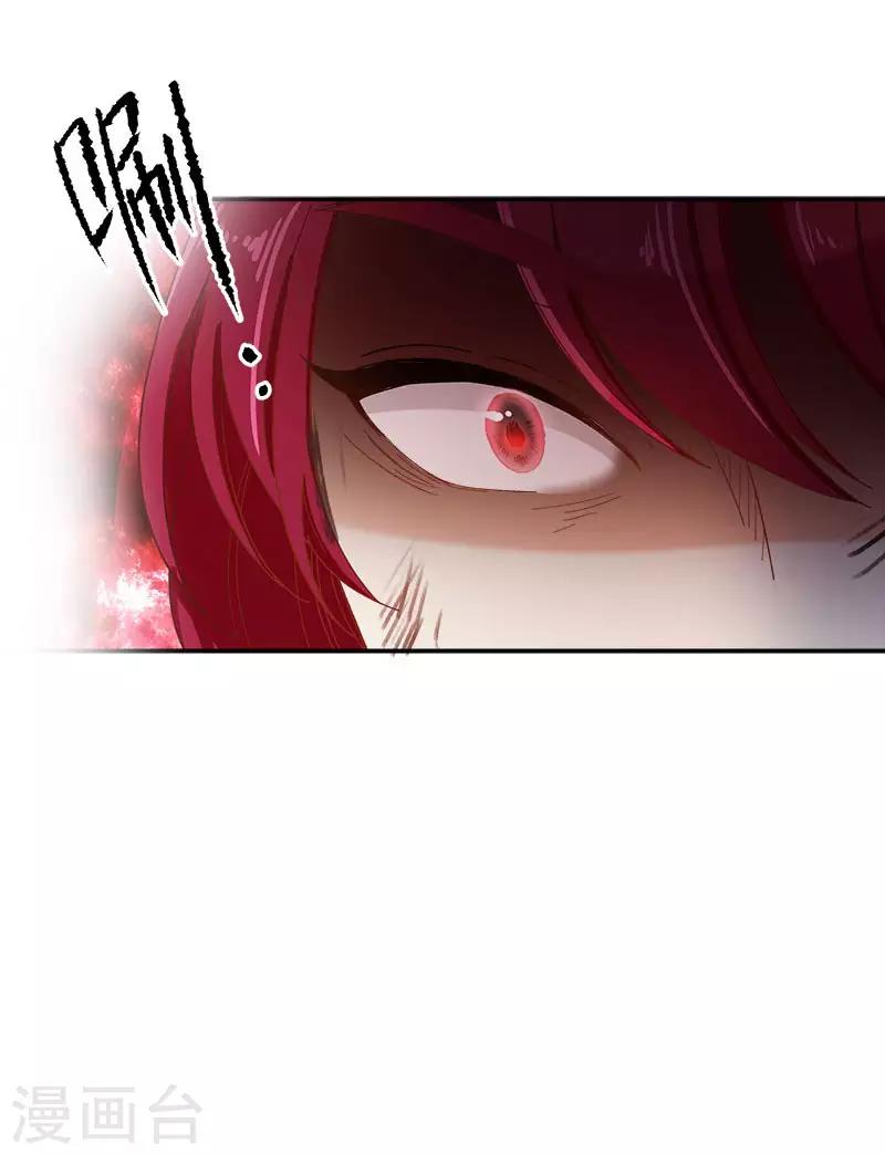 恶女会改变韩漫全集-第72话 神秘的圣物无删减无遮挡章节图片 