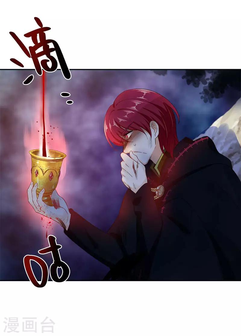 恶女会改变韩漫全集-第72话 神秘的圣物无删减无遮挡章节图片 