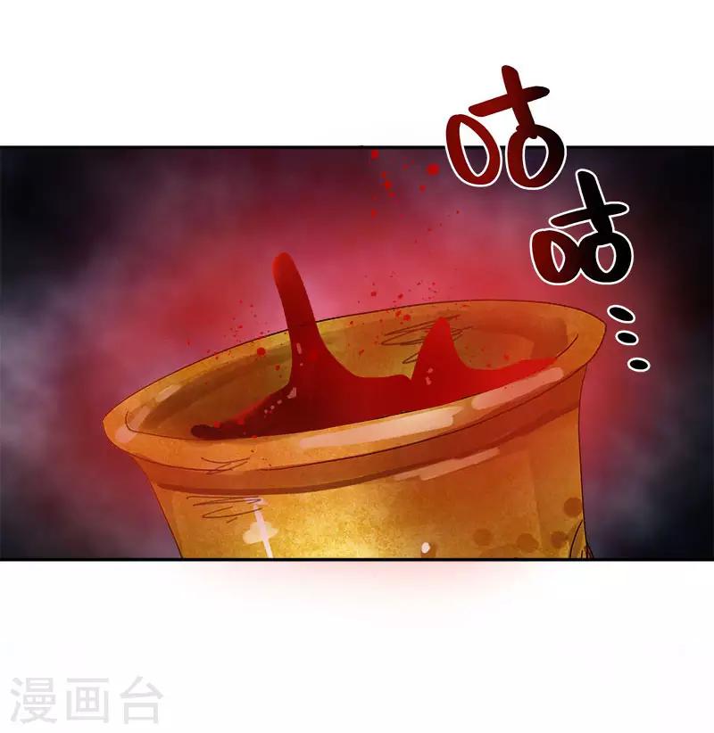 恶女会改变韩漫全集-第72话 神秘的圣物无删减无遮挡章节图片 