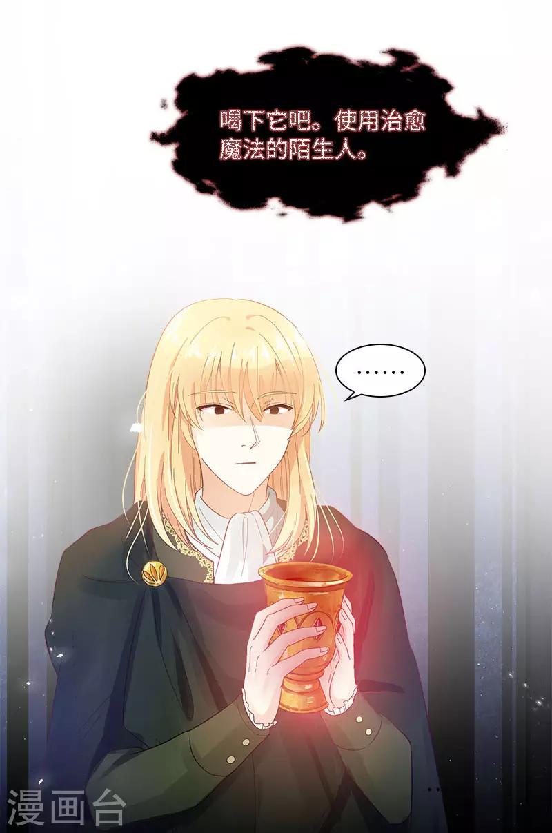 恶女会改变韩漫全集-第72话 神秘的圣物无删减无遮挡章节图片 
