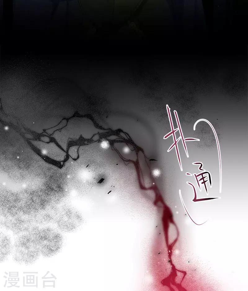 恶女会改变韩漫全集-第72话 神秘的圣物无删减无遮挡章节图片 