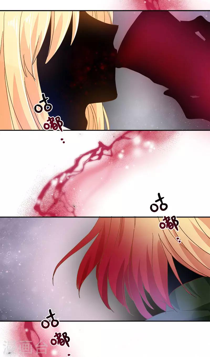 恶女会改变韩漫全集-第72话 神秘的圣物无删减无遮挡章节图片 