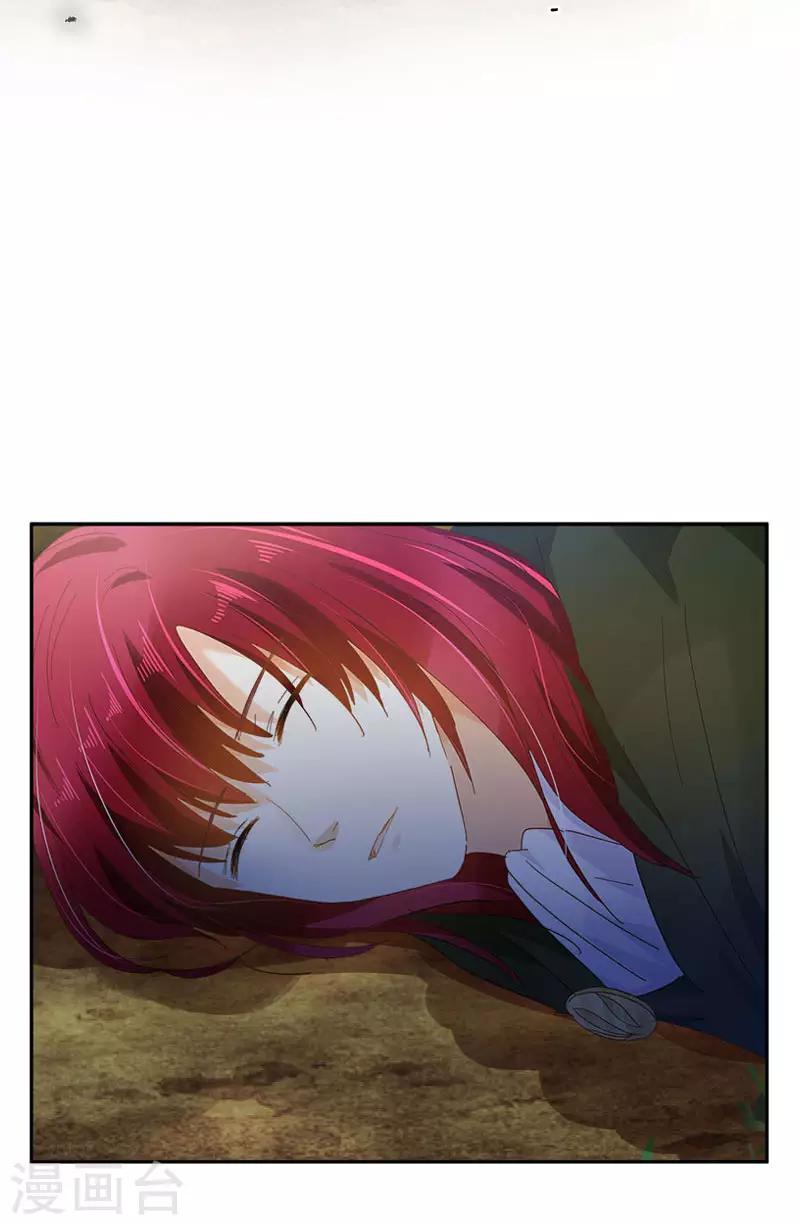 恶女会改变韩漫全集-第72话 神秘的圣物无删减无遮挡章节图片 