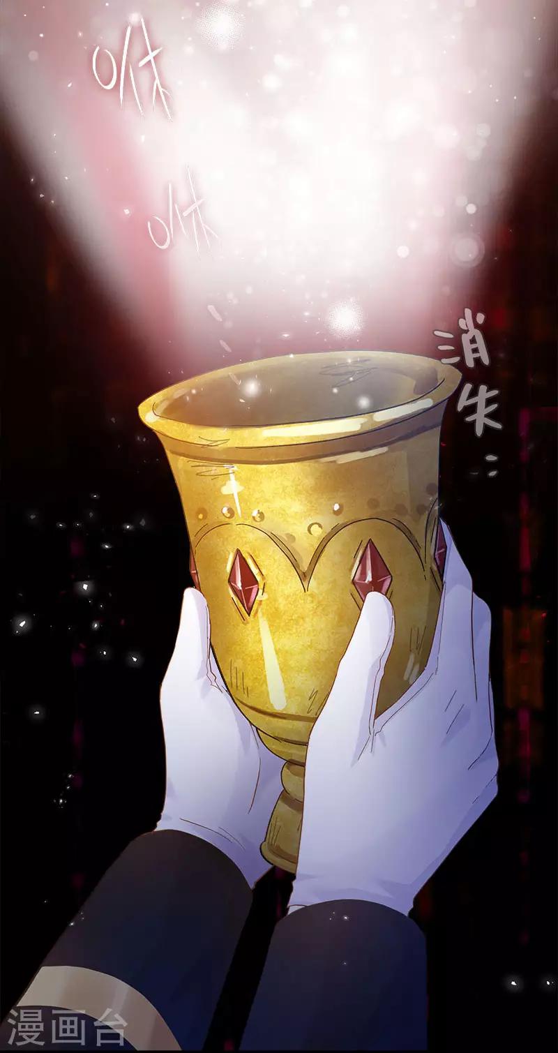 恶女会改变韩漫全集-第72话 神秘的圣物无删减无遮挡章节图片 