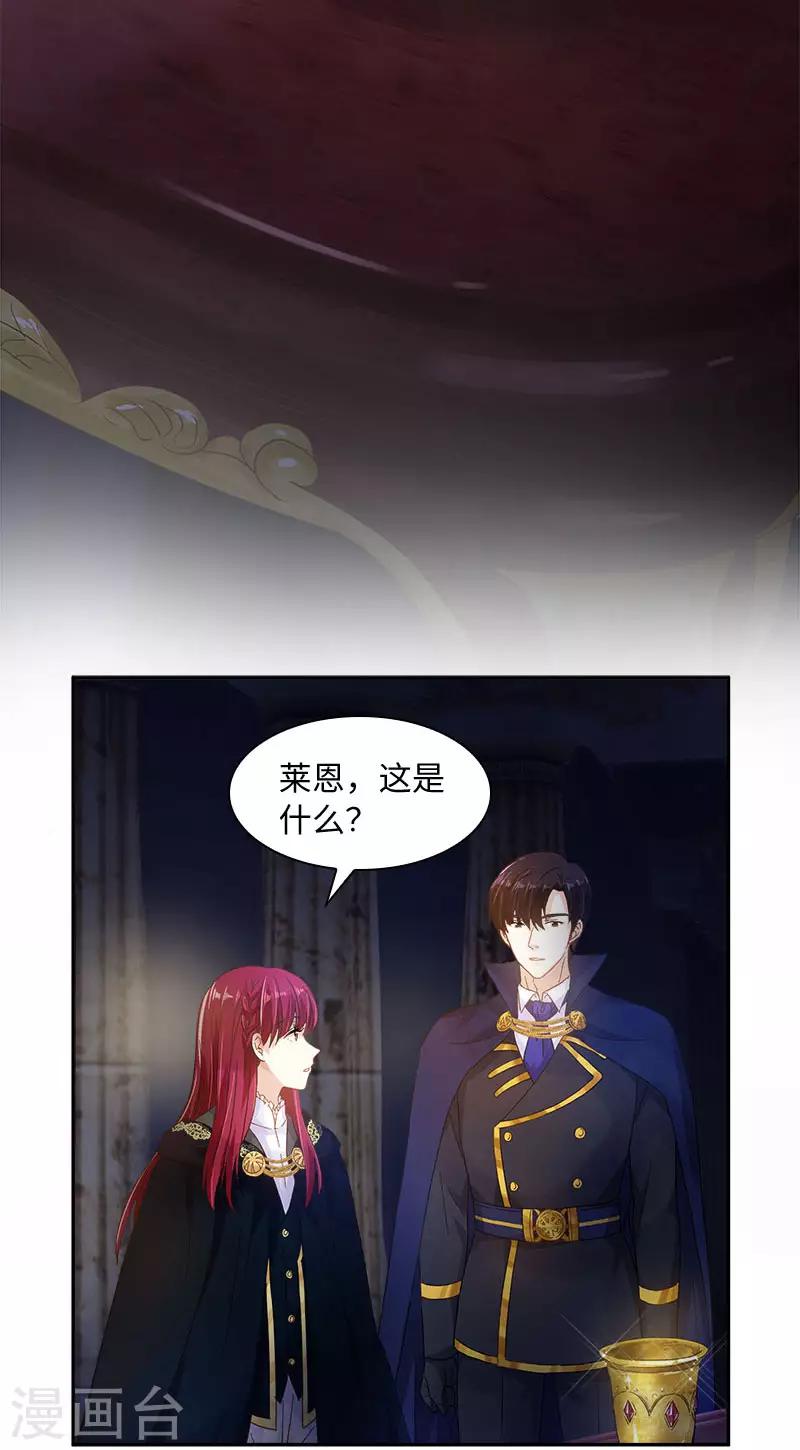 恶女会改变韩漫全集-第72话 神秘的圣物无删减无遮挡章节图片 