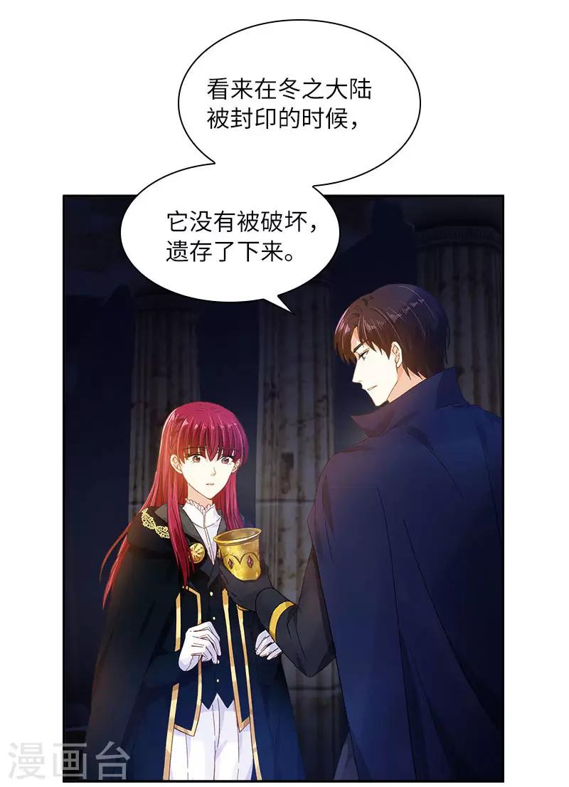 恶女会改变韩漫全集-第72话 神秘的圣物无删减无遮挡章节图片 