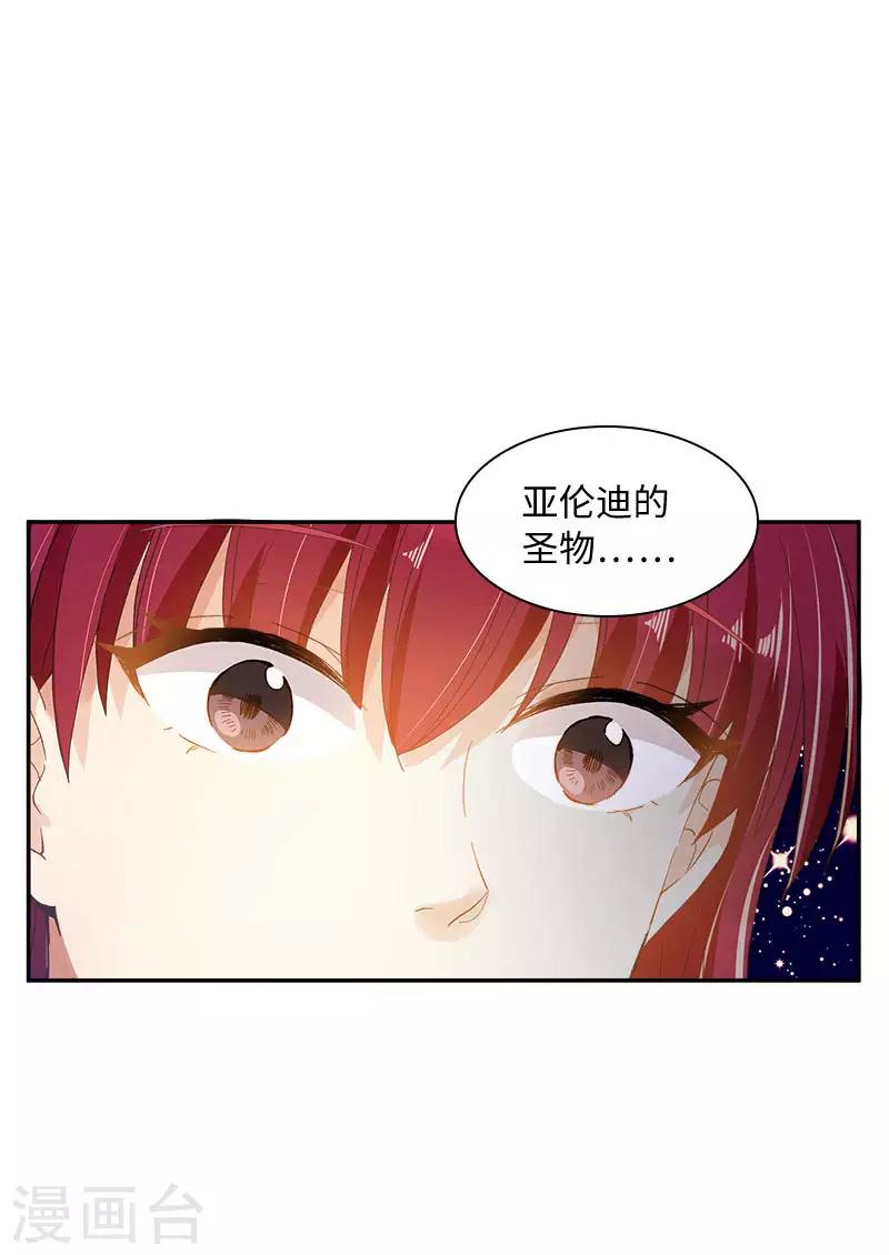 恶女会改变韩漫全集-第72话 神秘的圣物无删减无遮挡章节图片 