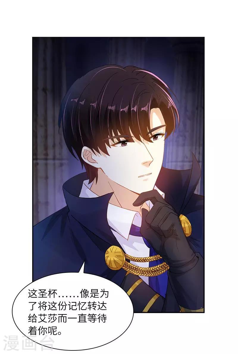 恶女会改变韩漫全集-第73话 艾莎红发的秘密无删减无遮挡章节图片 