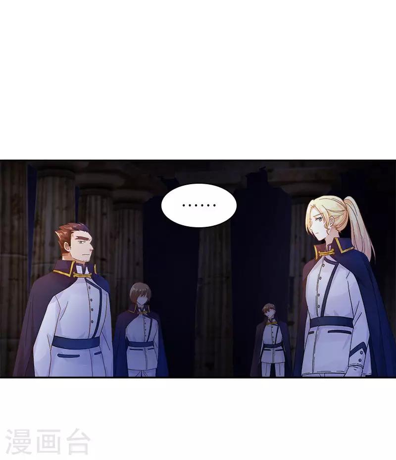 恶女会改变韩漫全集-第73话 艾莎红发的秘密无删减无遮挡章节图片 