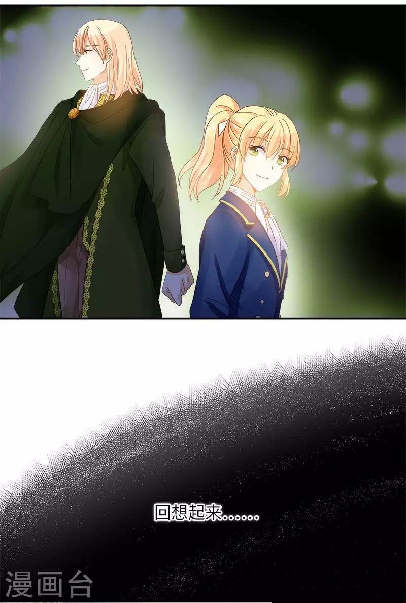 恶女会改变韩漫全集-第73话 艾莎红发的秘密无删减无遮挡章节图片 