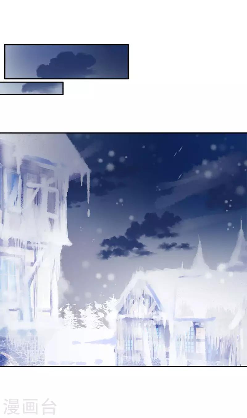 恶女会改变韩漫全集-第73话 艾莎红发的秘密无删减无遮挡章节图片 