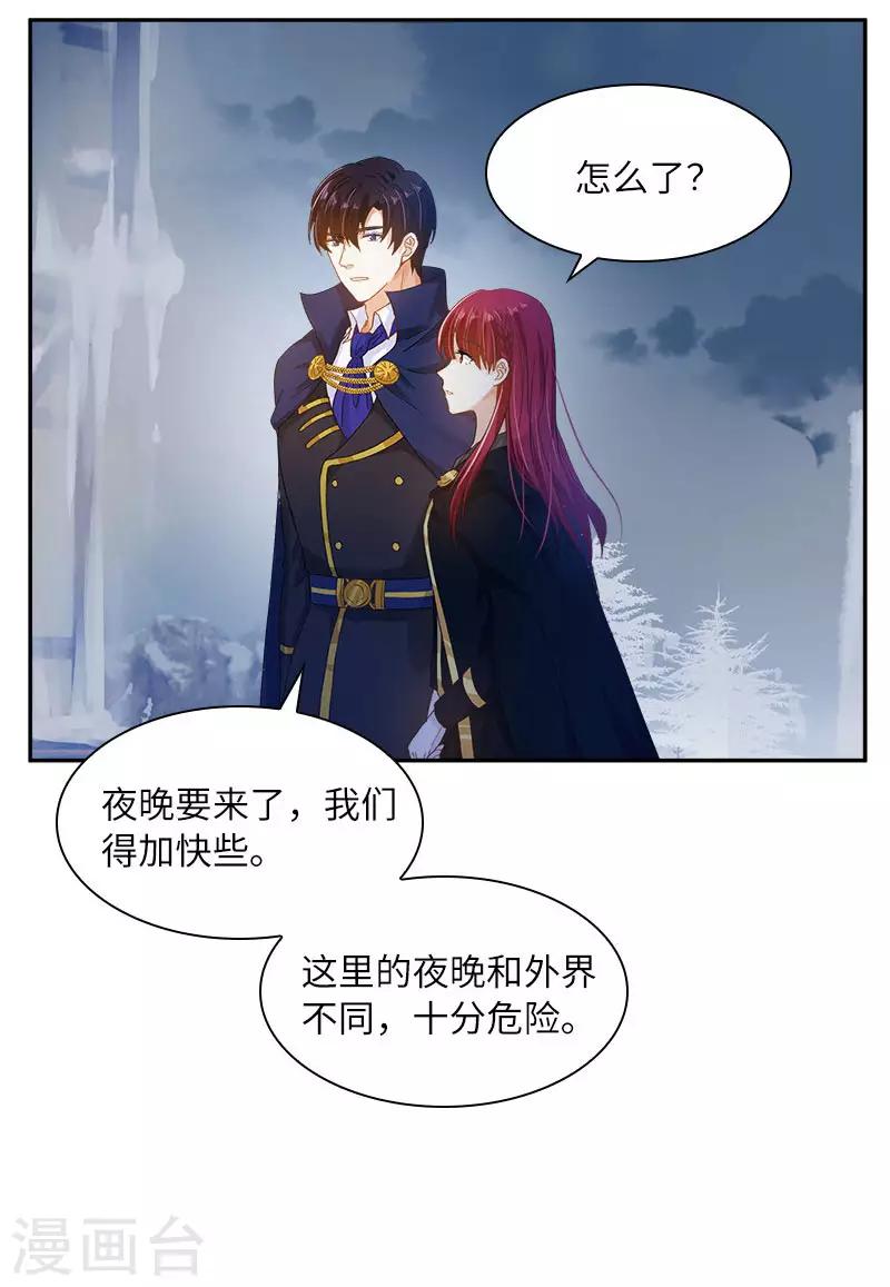 恶女会改变韩漫全集-第73话 艾莎红发的秘密无删减无遮挡章节图片 