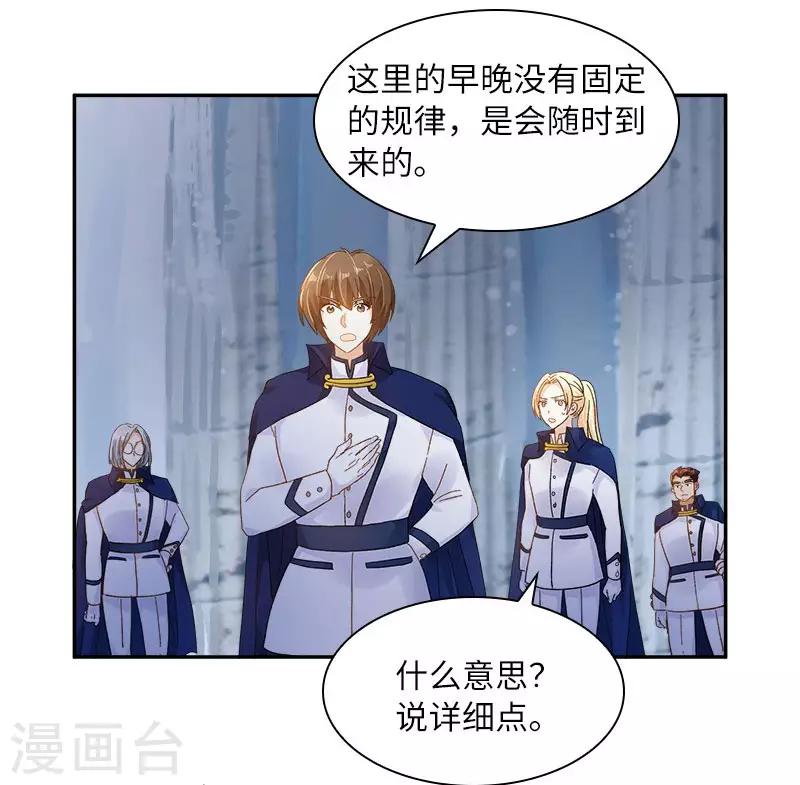恶女会改变韩漫全集-第73话 艾莎红发的秘密无删减无遮挡章节图片 