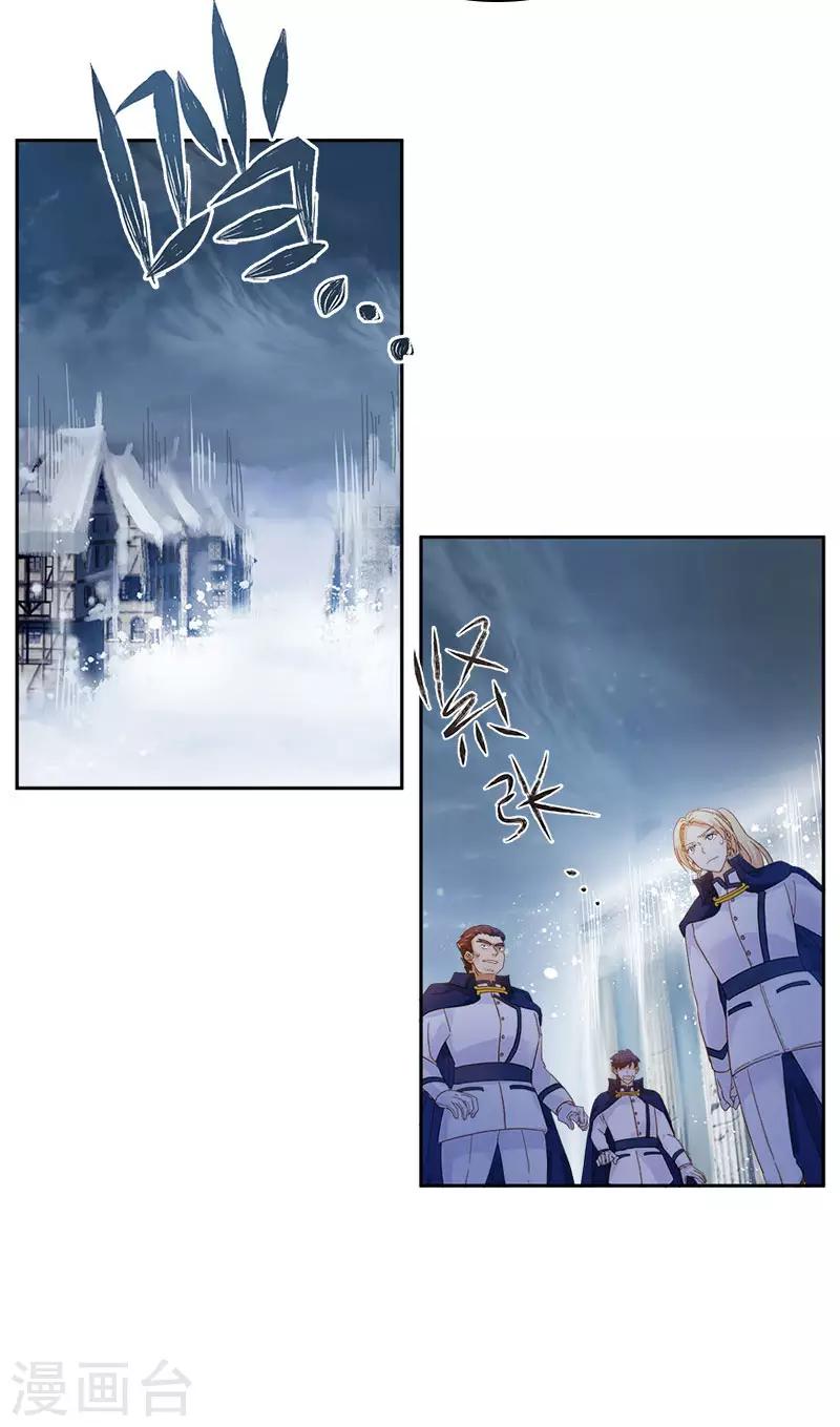 恶女会改变韩漫全集-第73话 艾莎红发的秘密无删减无遮挡章节图片 
