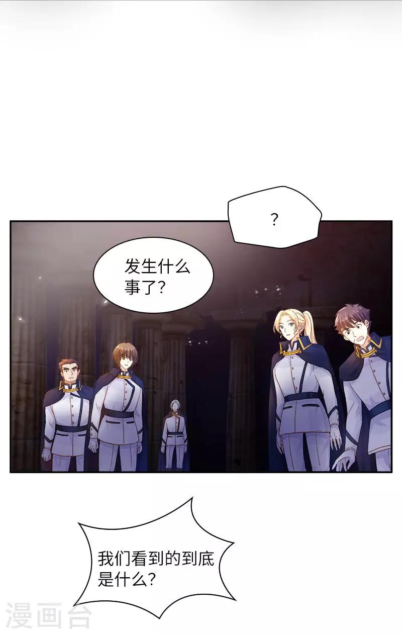 恶女会改变韩漫全集-第73话 艾莎红发的秘密无删减无遮挡章节图片 