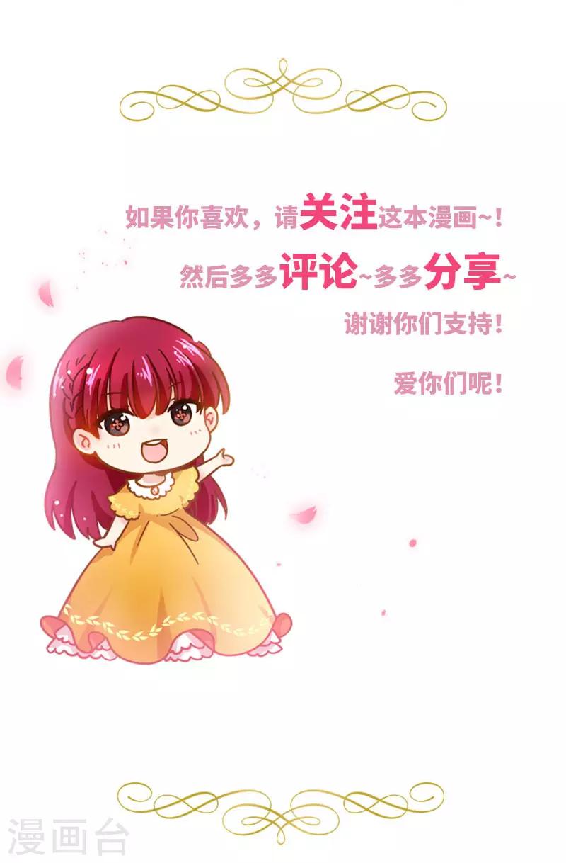 恶女会改变韩漫全集-第73话 艾莎红发的秘密无删减无遮挡章节图片 