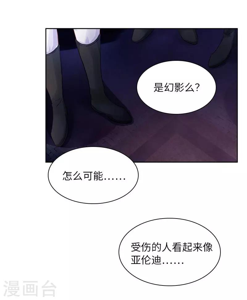 恶女会改变韩漫全集-第73话 艾莎红发的秘密无删减无遮挡章节图片 
