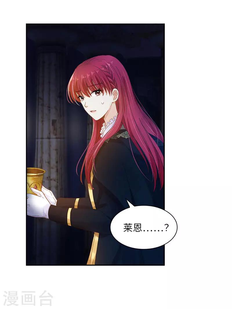 恶女会改变韩漫全集-第73话 艾莎红发的秘密无删减无遮挡章节图片 