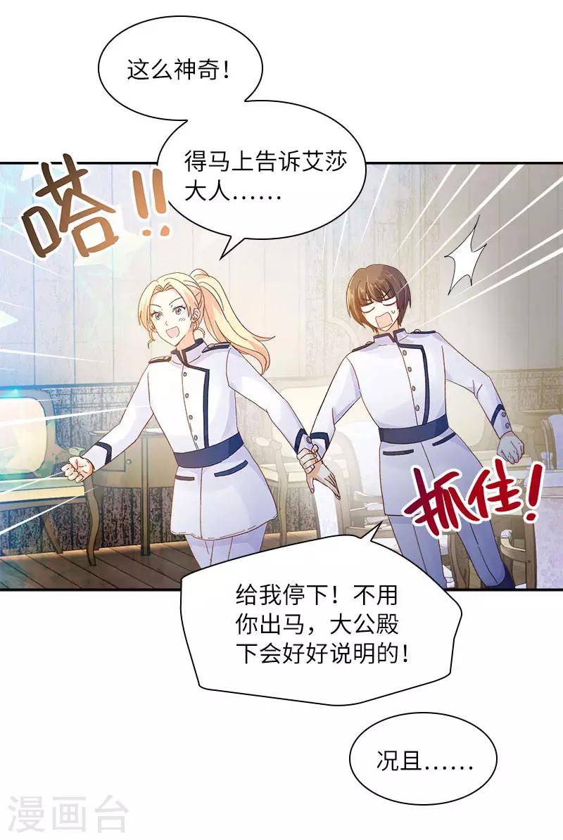恶女会改变韩漫全集-第74话 最深爱的人无删减无遮挡章节图片 
