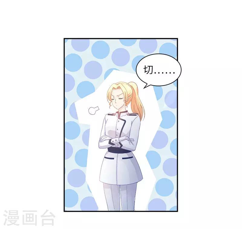 恶女会改变韩漫全集-第74话 最深爱的人无删减无遮挡章节图片 