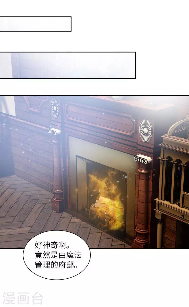 恶女会改变韩漫全集-第74话 最深爱的人无删减无遮挡章节图片 