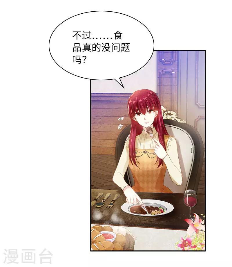 恶女会改变韩漫全集-第74话 最深爱的人无删减无遮挡章节图片 