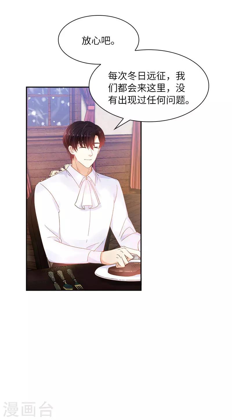 恶女会改变韩漫全集-第74话 最深爱的人无删减无遮挡章节图片 