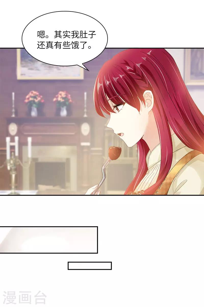 恶女会改变韩漫全集-第74话 最深爱的人无删减无遮挡章节图片 