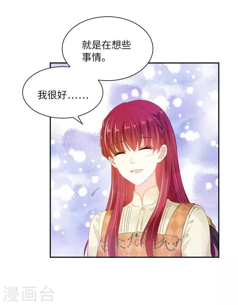 恶女会改变韩漫全集-第74话 最深爱的人无删减无遮挡章节图片 