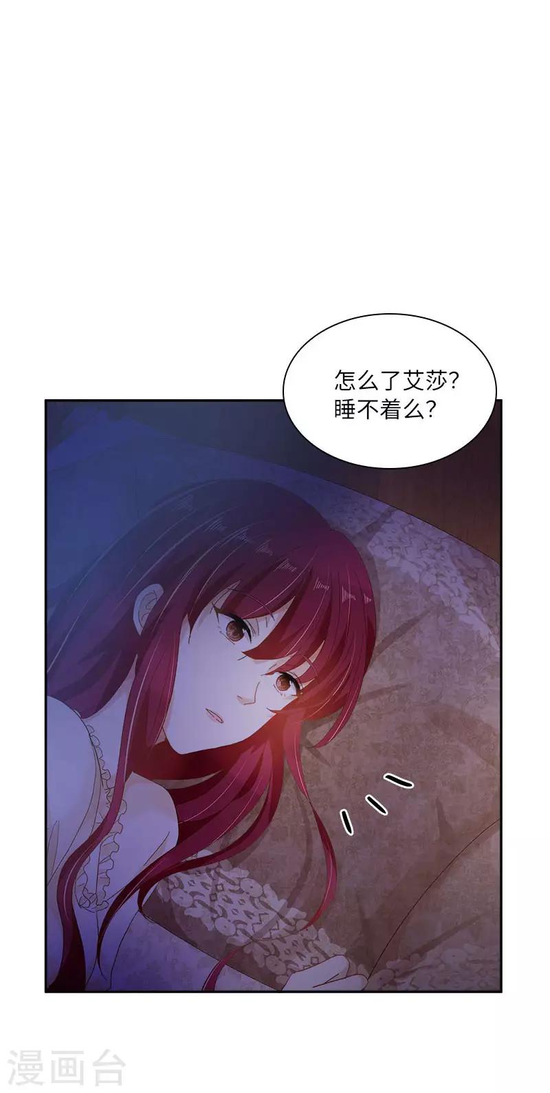 恶女会改变韩漫全集-第74话 最深爱的人无删减无遮挡章节图片 