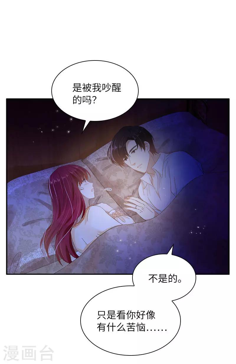 恶女会改变韩漫全集-第74话 最深爱的人无删减无遮挡章节图片 