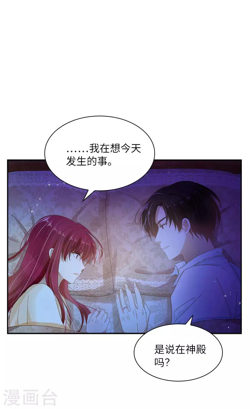 恶女会改变韩漫全集-第74话 最深爱的人无删减无遮挡章节图片 