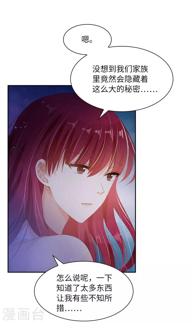 恶女会改变韩漫全集-第74话 最深爱的人无删减无遮挡章节图片 
