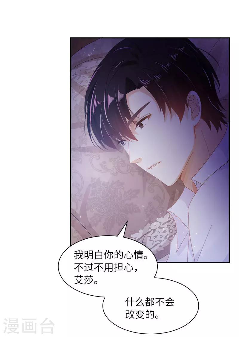 恶女会改变韩漫全集-第74话 最深爱的人无删减无遮挡章节图片 