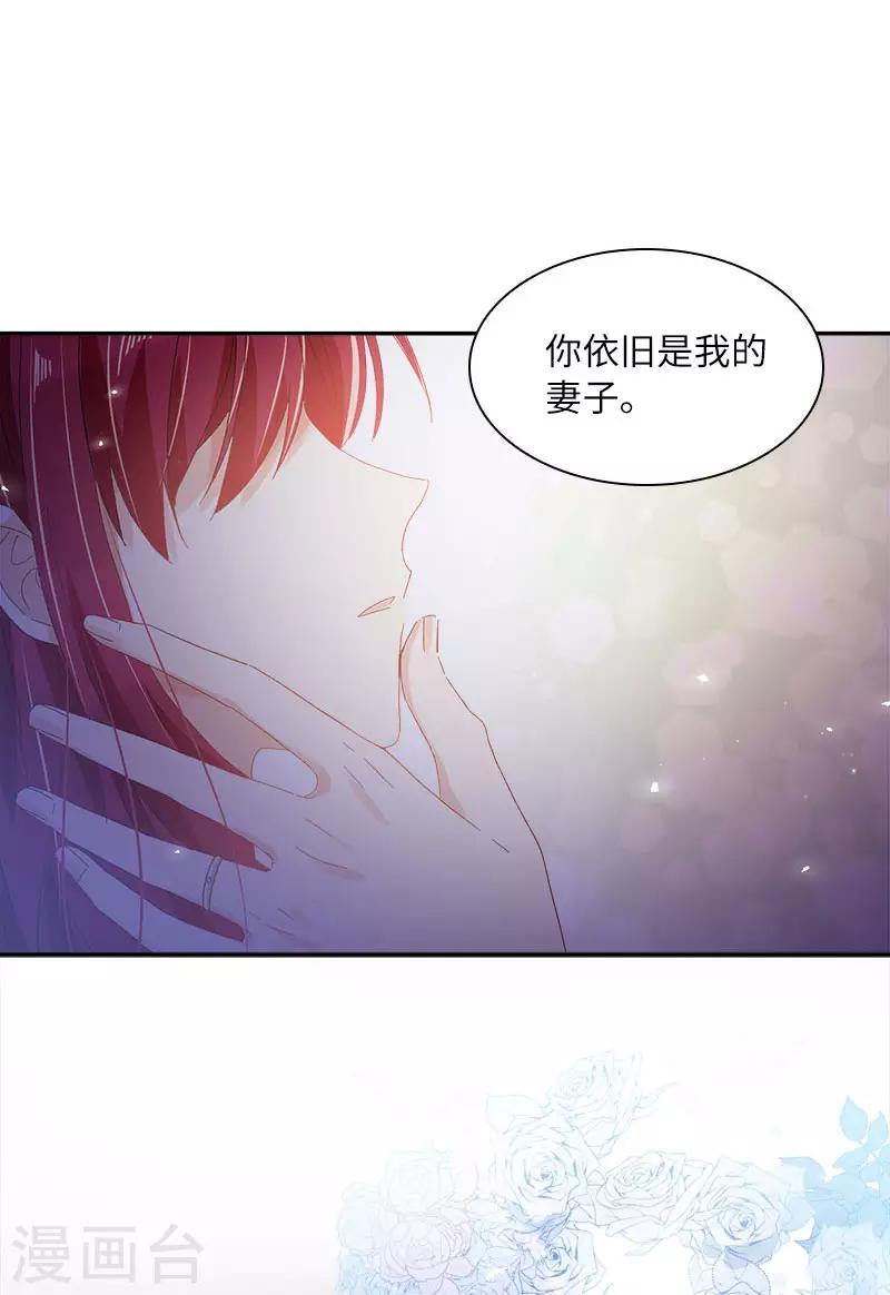 恶女会改变韩漫全集-第74话 最深爱的人无删减无遮挡章节图片 