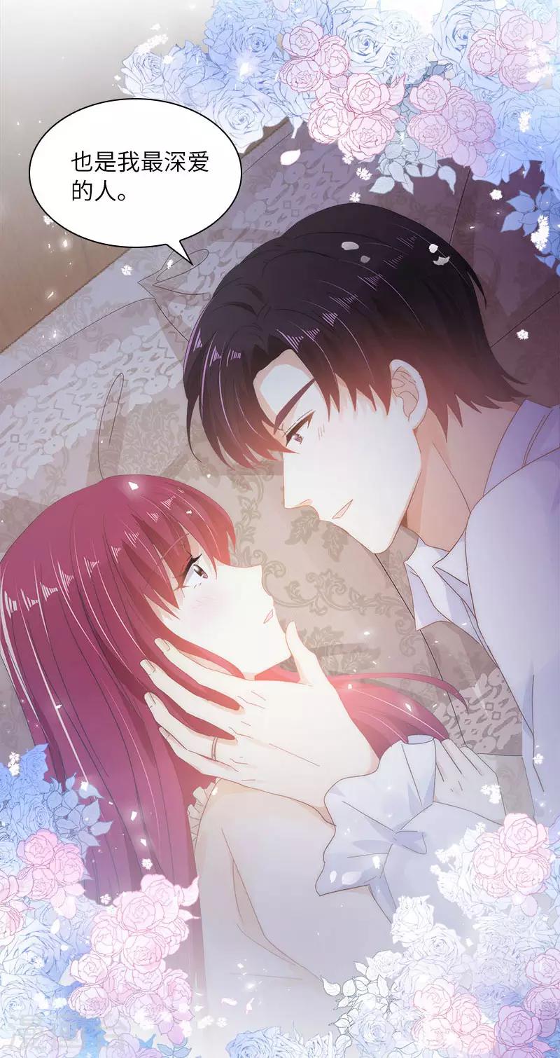 恶女会改变韩漫全集-第74话 最深爱的人无删减无遮挡章节图片 