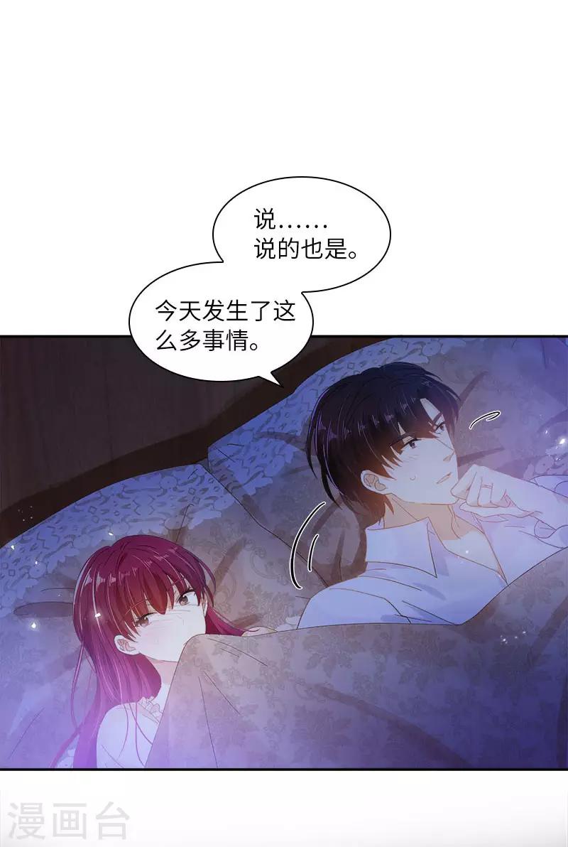 恶女会改变韩漫全集-第74话 最深爱的人无删减无遮挡章节图片 