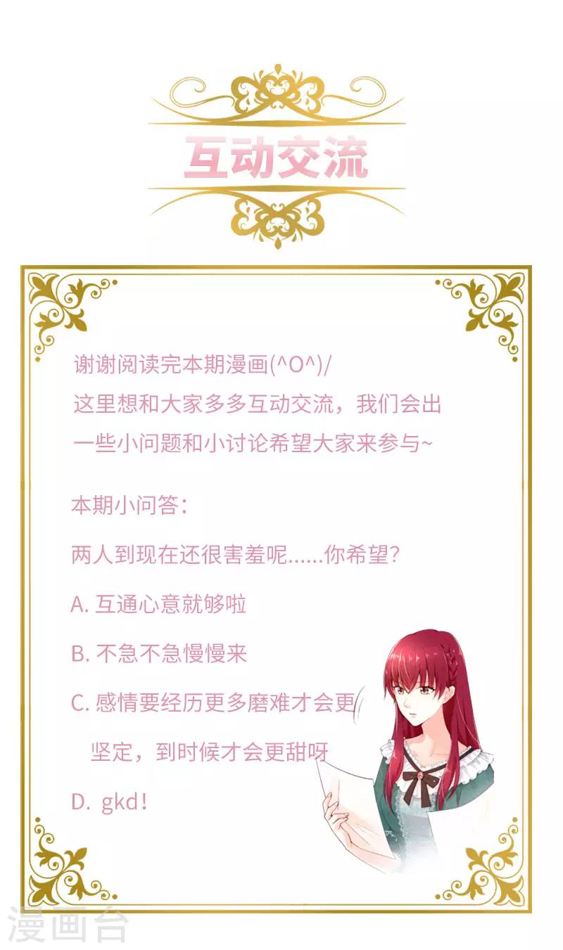 恶女会改变韩漫全集-第74话 最深爱的人无删减无遮挡章节图片 