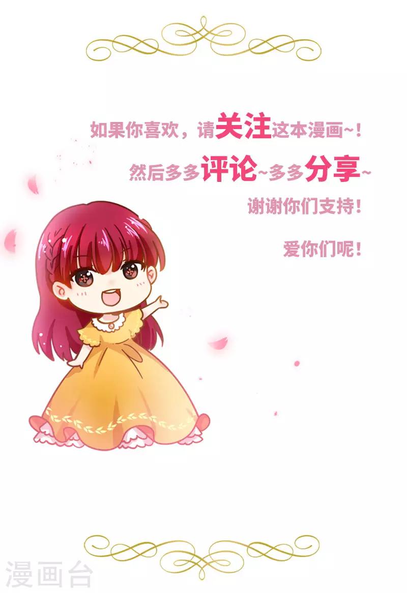 恶女会改变韩漫全集-第74话 最深爱的人无删减无遮挡章节图片 