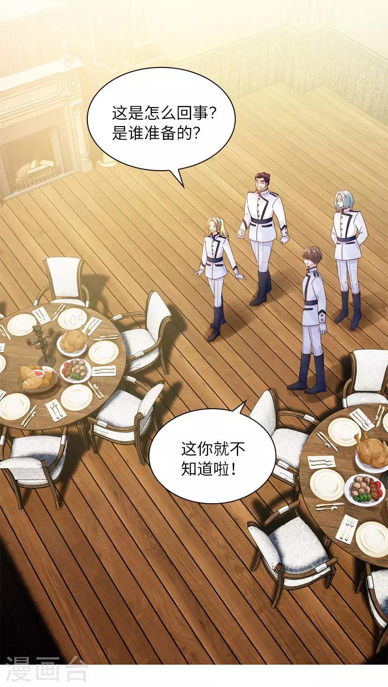 恶女会改变韩漫全集-第74话 最深爱的人无删减无遮挡章节图片 
