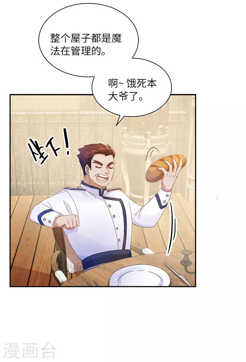 恶女会改变韩漫全集-第74话 最深爱的人无删减无遮挡章节图片 
