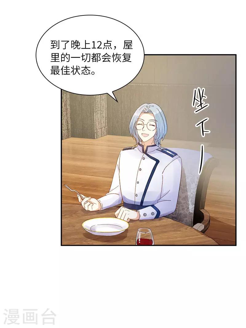 恶女会改变韩漫全集-第74话 最深爱的人无删减无遮挡章节图片 