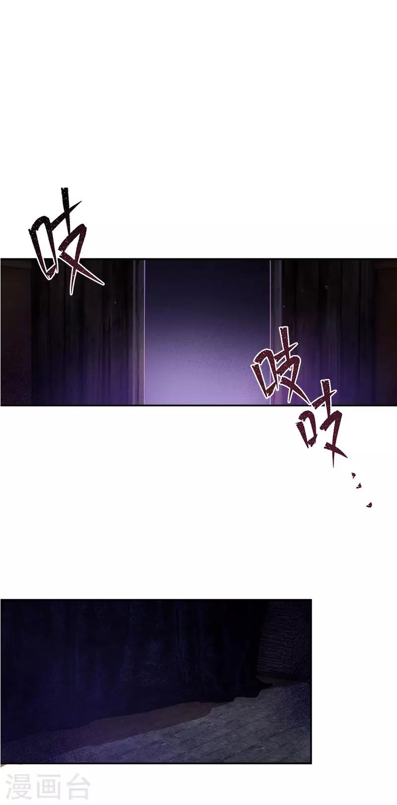 恶女会改变韩漫全集-第75话 复仇的使者无删减无遮挡章节图片 