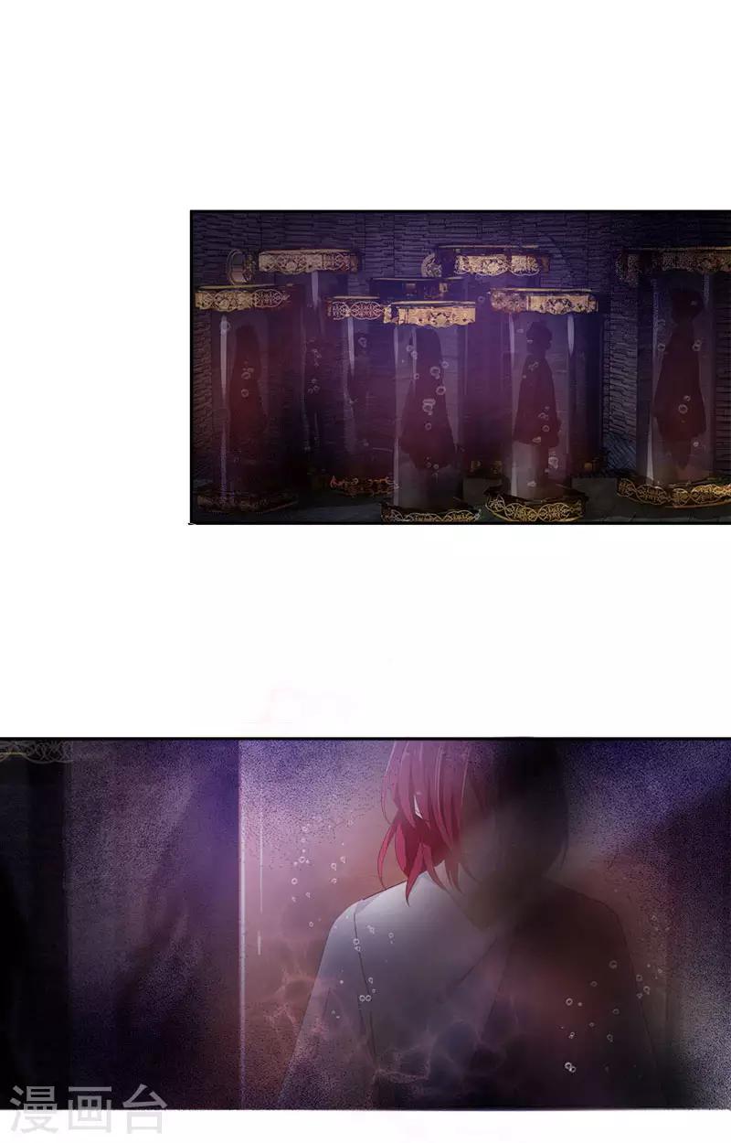 恶女会改变韩漫全集-第75话 复仇的使者无删减无遮挡章节图片 