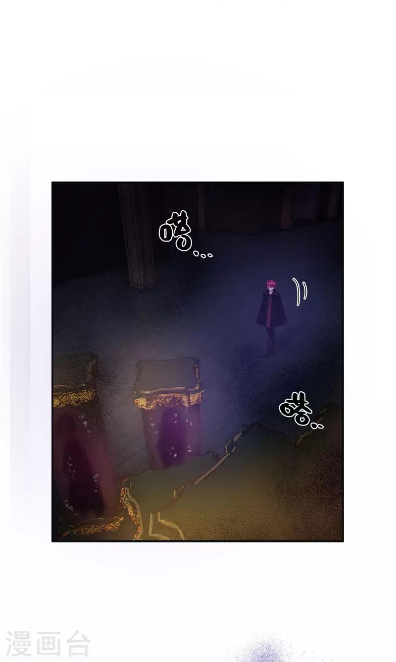 恶女会改变韩漫全集-第75话 复仇的使者无删减无遮挡章节图片 