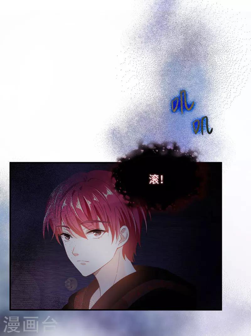 恶女会改变韩漫全集-第75话 复仇的使者无删减无遮挡章节图片 