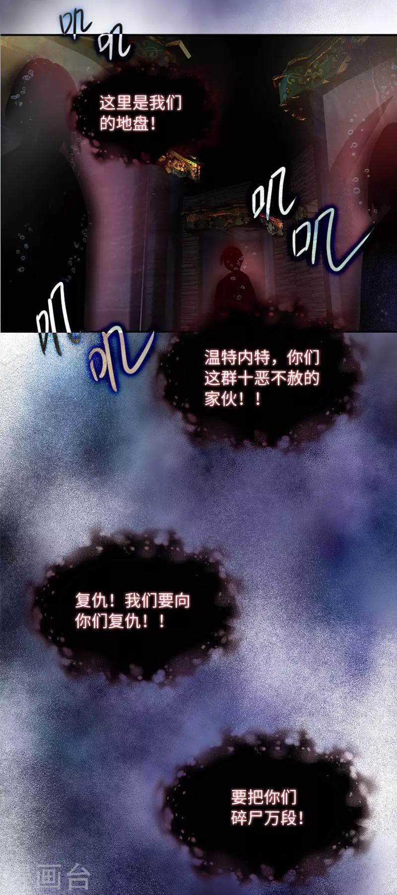 恶女会改变韩漫全集-第75话 复仇的使者无删减无遮挡章节图片 